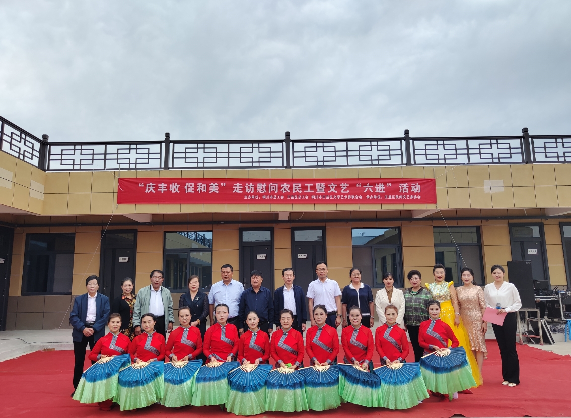 慶豐收 促和美——銅川市總工會(huì)開(kāi)展中國(guó)農(nóng)